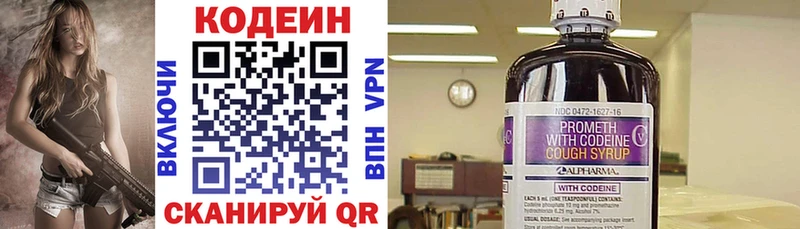 Купить  Саянск  Кодеиновый сироп Lean напиток Lean (лин) 