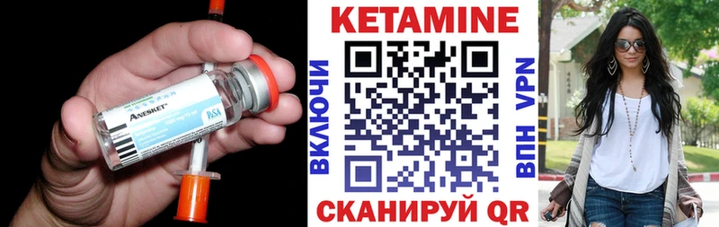 Кетамин ketamine  Купить закладки  Саянск 