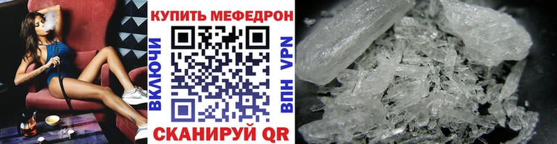 Купить где  Саянск  МЯУ-МЯУ кристаллы 