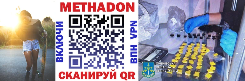 Метадон белоснежный  Купить закладки  Саянск 